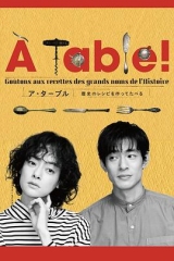 àTable!~跟着古代食谱学做菜
